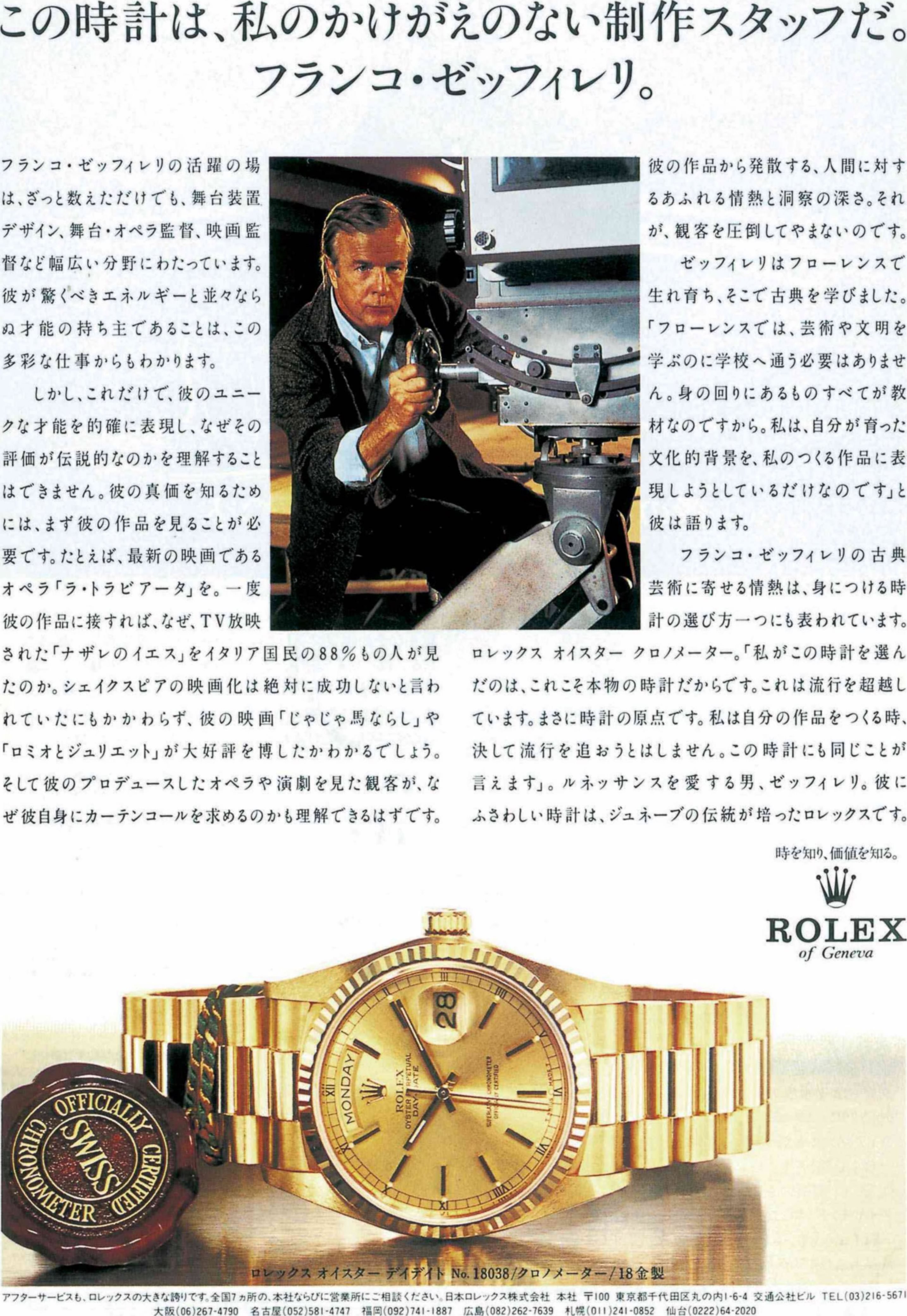 Rolex 1984 223.jpg